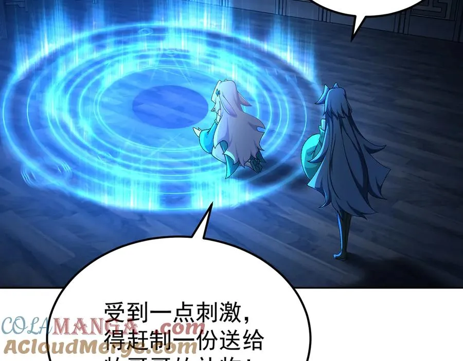 84-屏蔽天机 第117页