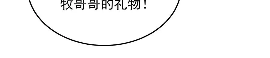 84-屏蔽天机 第118页