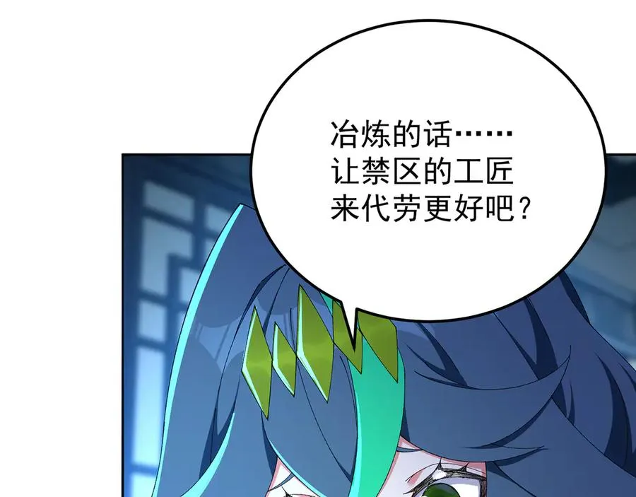 84-屏蔽天机 第119页