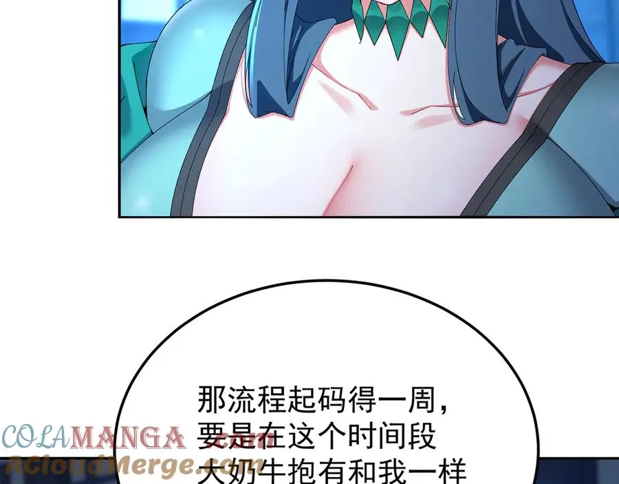 84-屏蔽天机 第121页