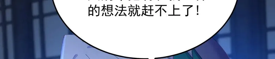 84-屏蔽天机 第122页