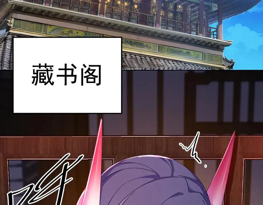 84-屏蔽天机 第131页