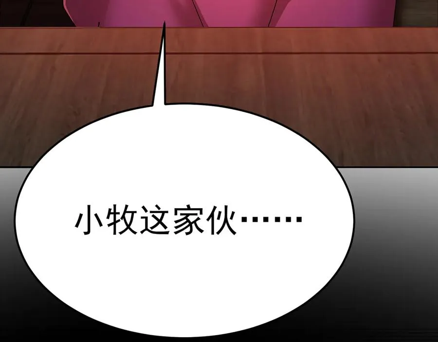 84-屏蔽天机 第135页