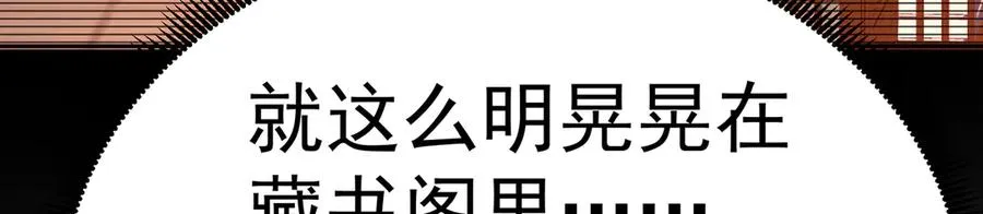 84-屏蔽天机 第138页