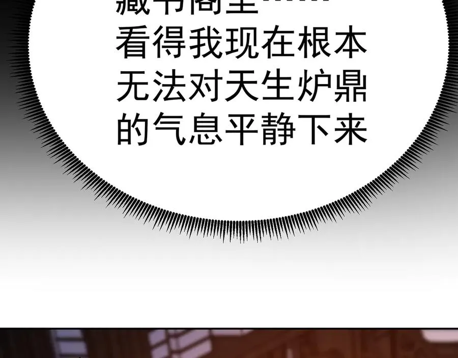 84-屏蔽天机 第139页