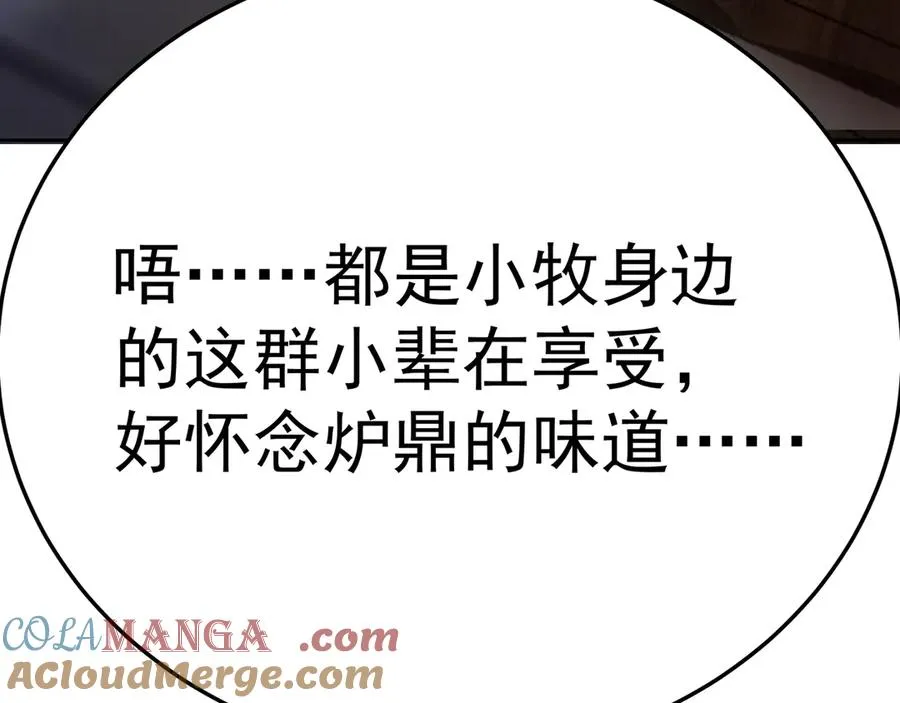 84-屏蔽天机 第145页