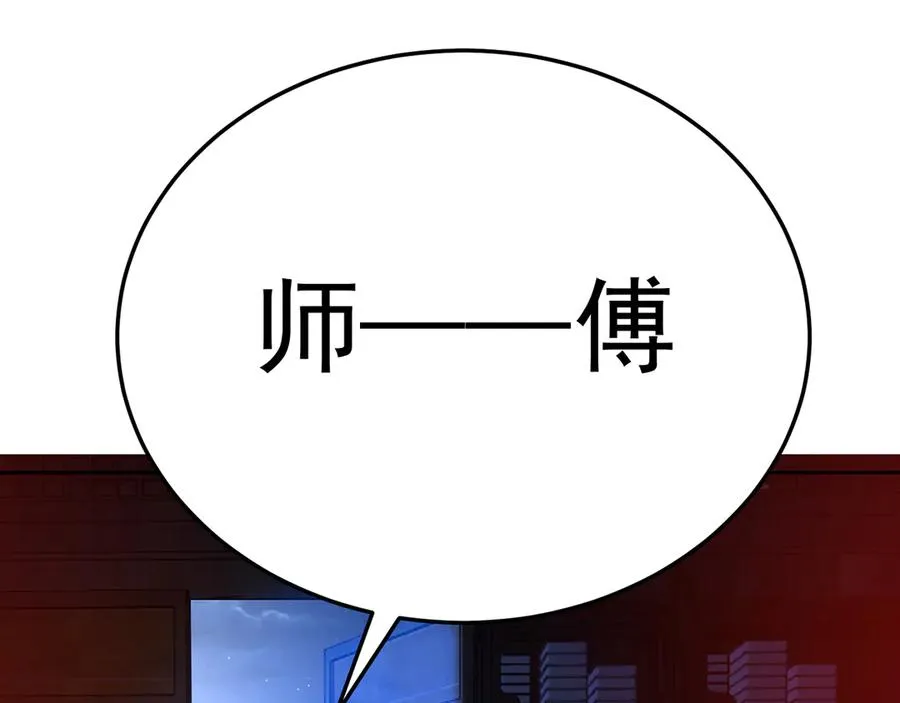 84-屏蔽天机 第147页