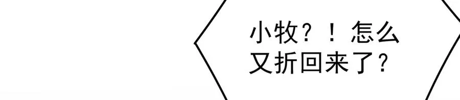 84-屏蔽天机 第152页
