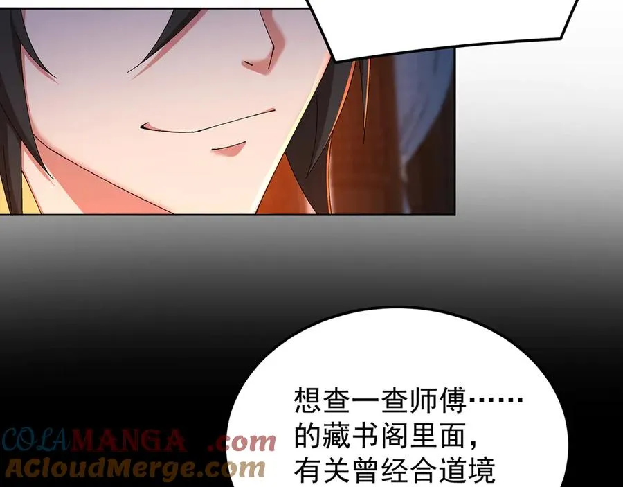 84-屏蔽天机 第153页