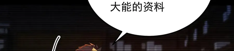 84-屏蔽天机 第154页