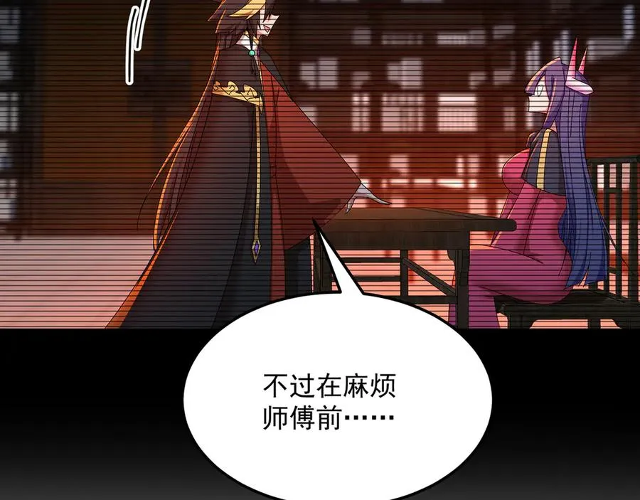84-屏蔽天机 第155页