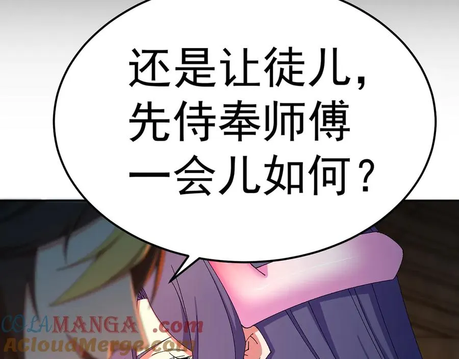 84-屏蔽天机 第157页