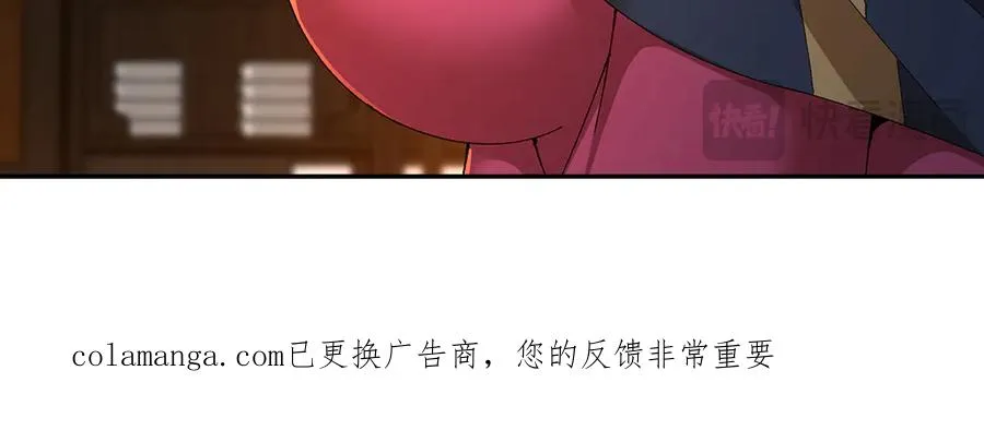 84-屏蔽天机 第160页