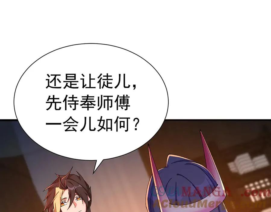 85-憋了个大的 第5页