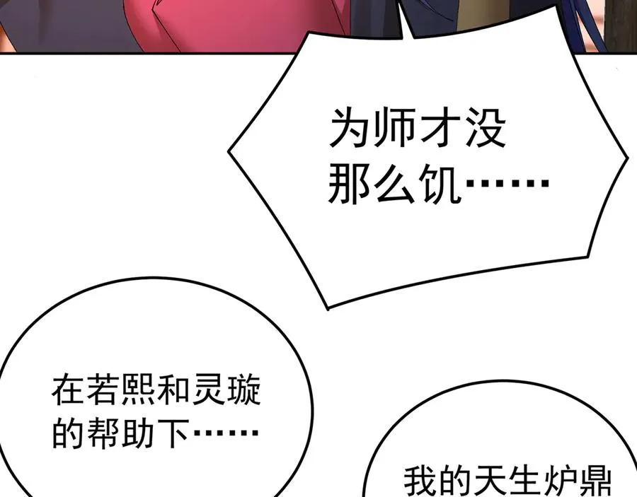 85-憋了个大的 第11页