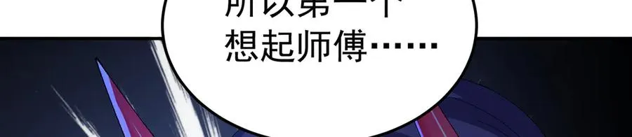 85-憋了个大的 第14页