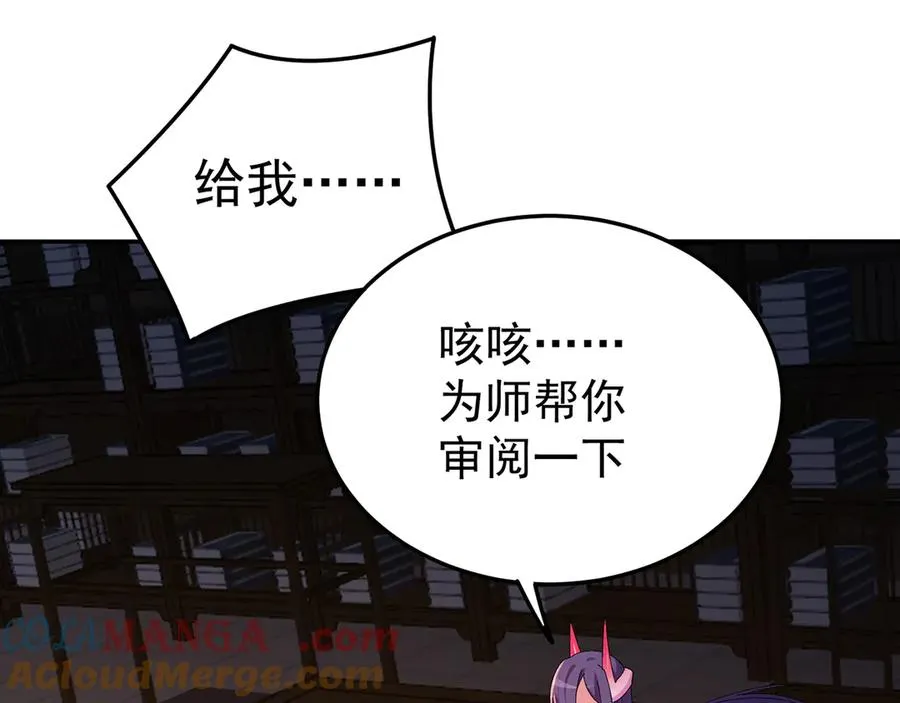 85-憋了个大的 第17页