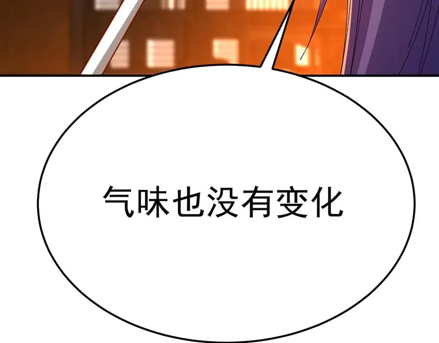 85-憋了个大的 第27页
