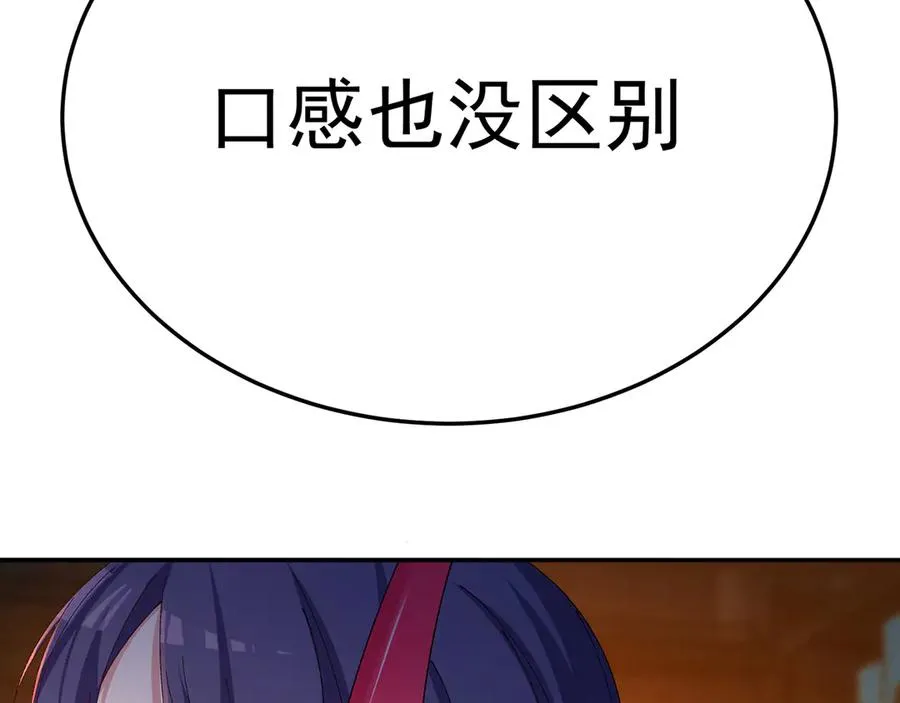 85-憋了个大的 第31页