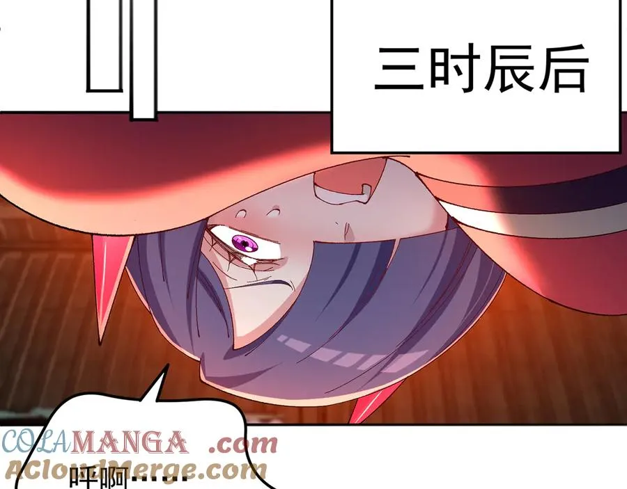 85-憋了个大的 第37页