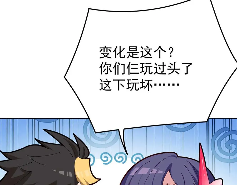 85-憋了个大的 第39页