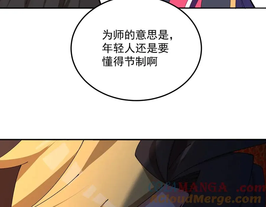 85-憋了个大的 第41页