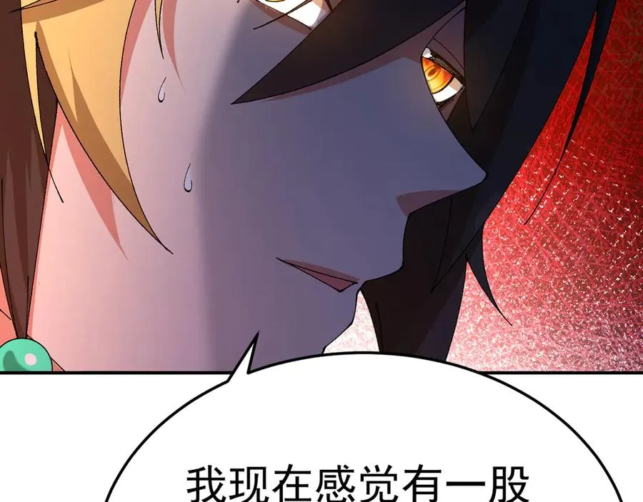 85-憋了个大的 第43页