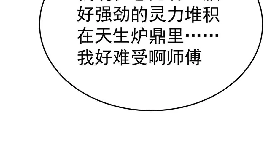 85-憋了个大的 第44页
