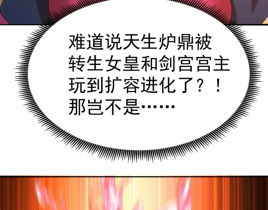 85-憋了个大的 第47页