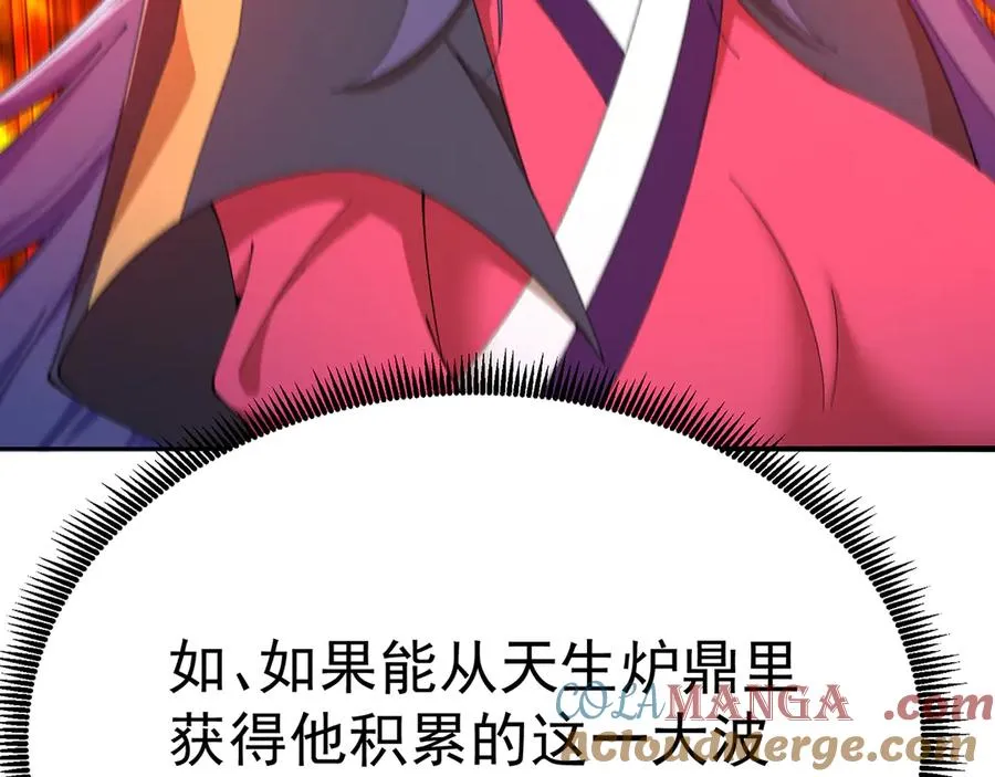 85-憋了个大的 第53页