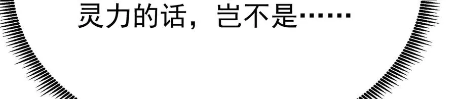 85-憋了个大的 第54页