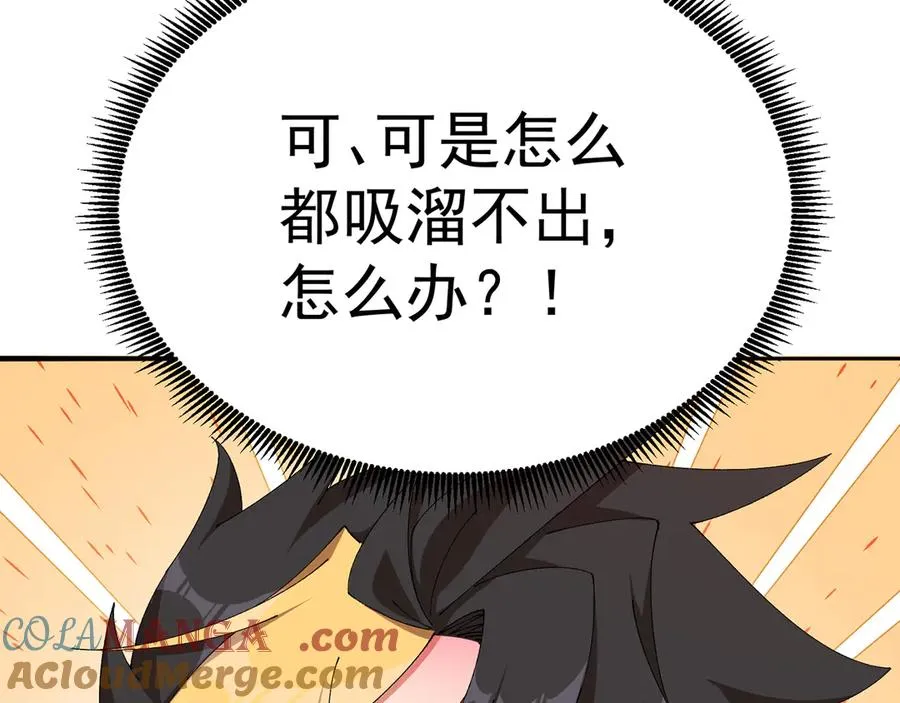 85-憋了个大的 第57页
