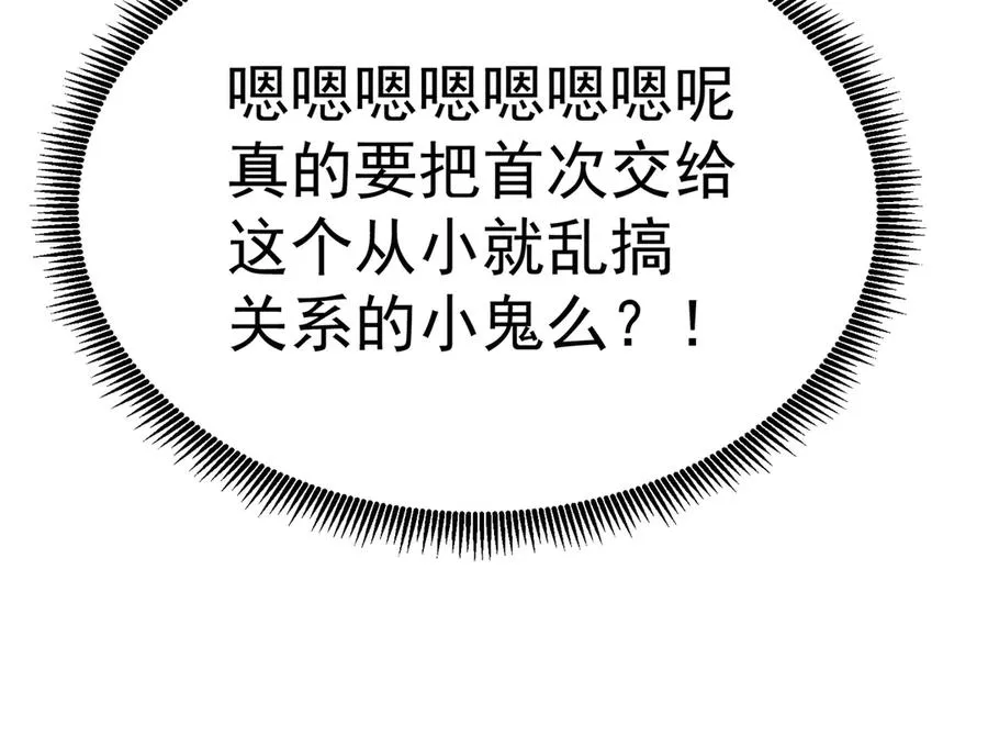 85-憋了个大的 第62页