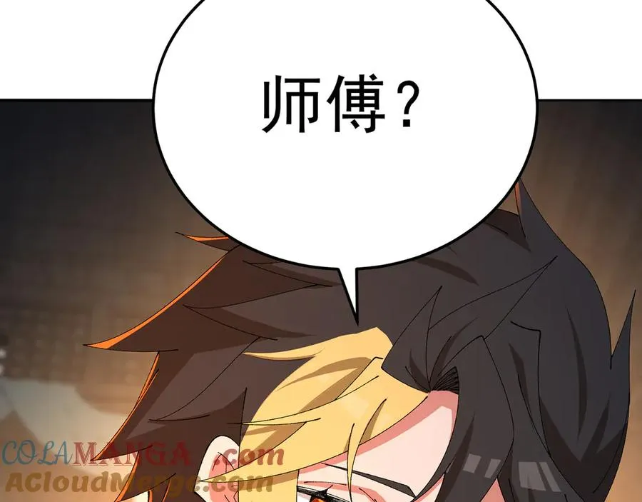 85-憋了个大的 第65页
