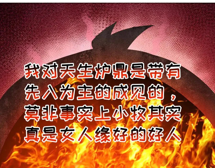 85-憋了个大的 第79页