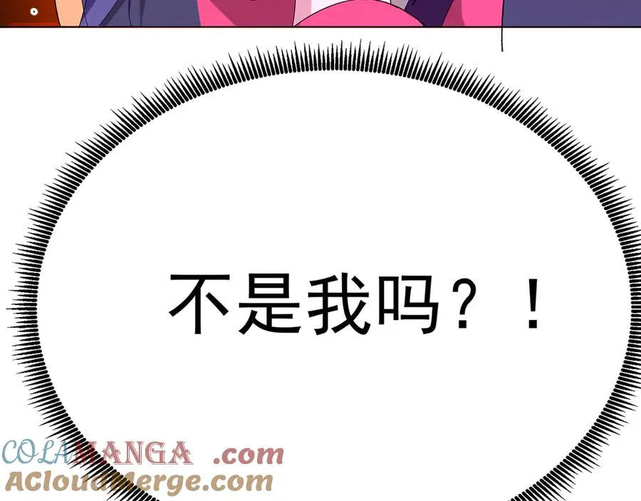85-憋了个大的 第85页