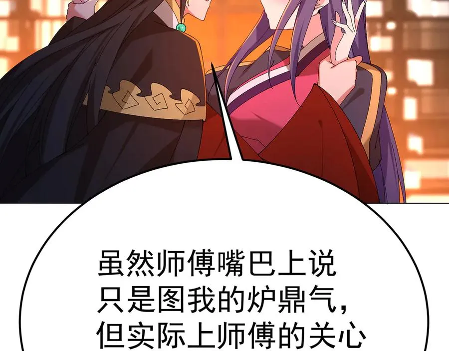 85-憋了个大的 第91页