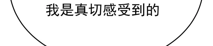85-憋了个大的 第92页