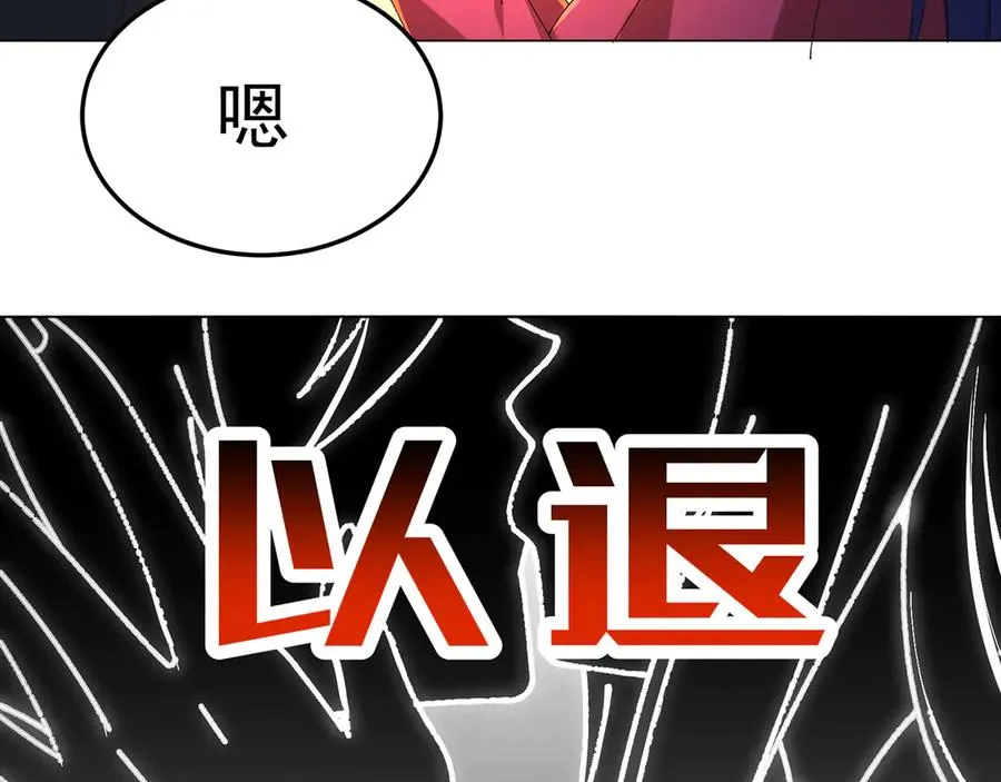 85-憋了个大的 第107页