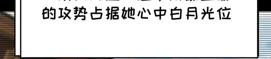 85-憋了个大的 第110页