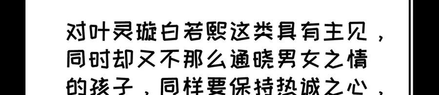 85-憋了个大的 第112页