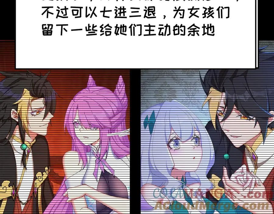 85-憋了个大的 第113页