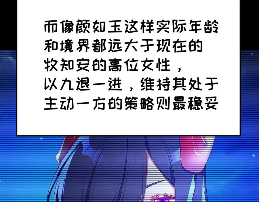 85-憋了个大的 第115页
