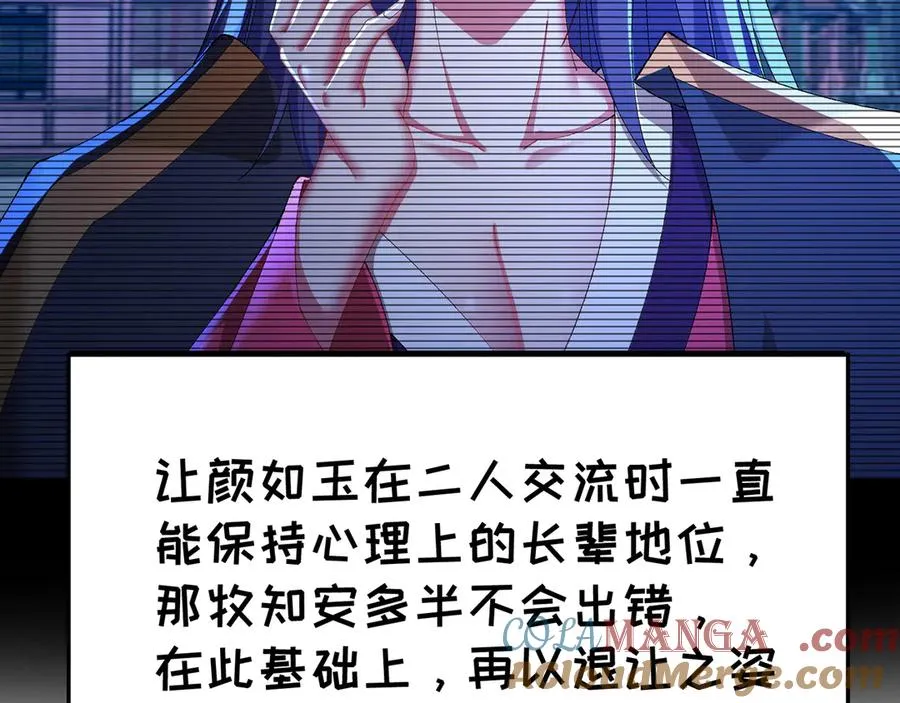 85-憋了个大的 第117页