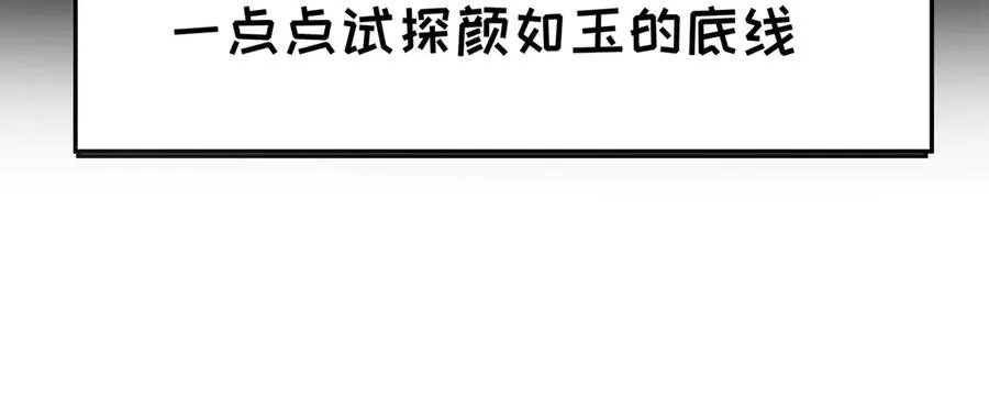 85-憋了个大的 第118页