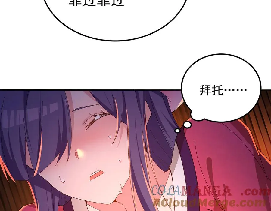 85-憋了个大的 第133页