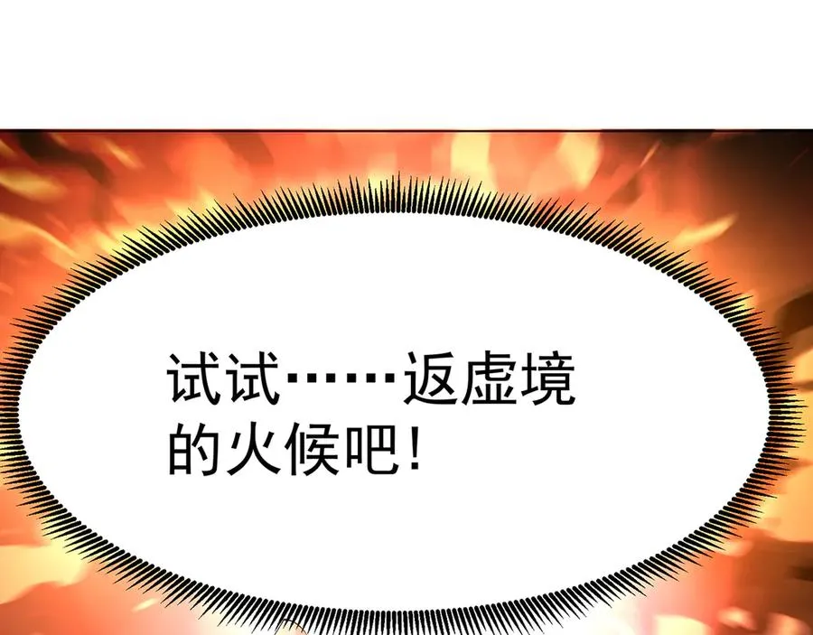 85-憋了个大的 第136页