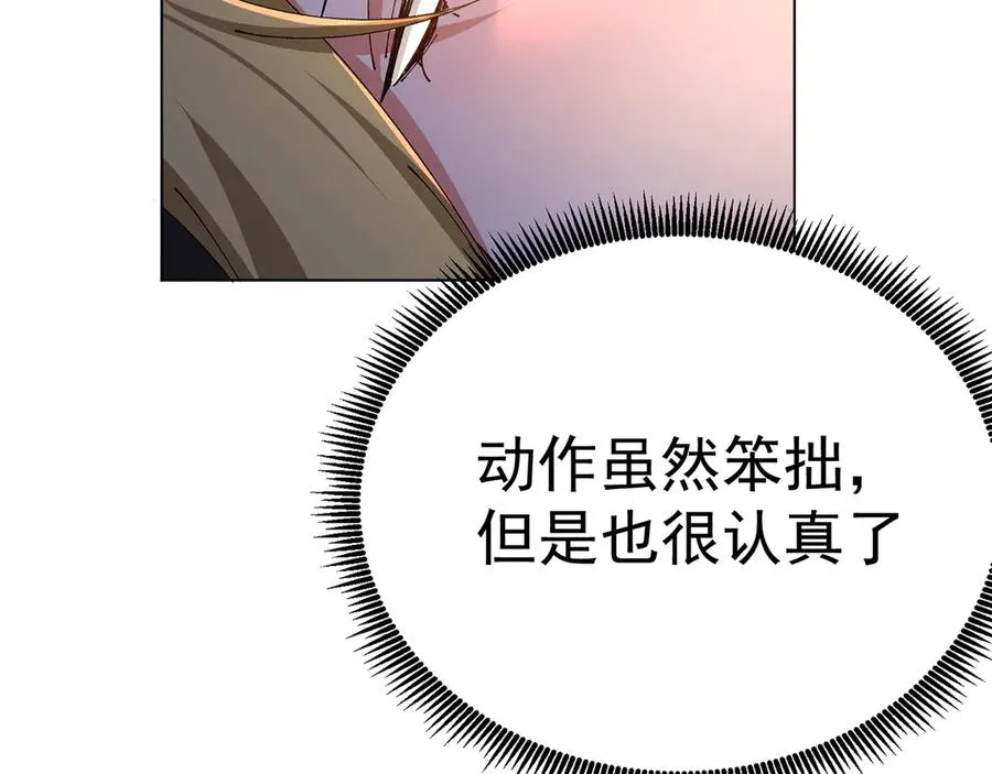 85-憋了个大的 第142页
