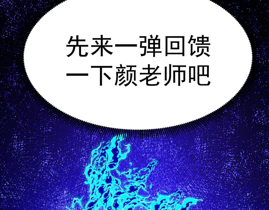 85-憋了个大的 第144页