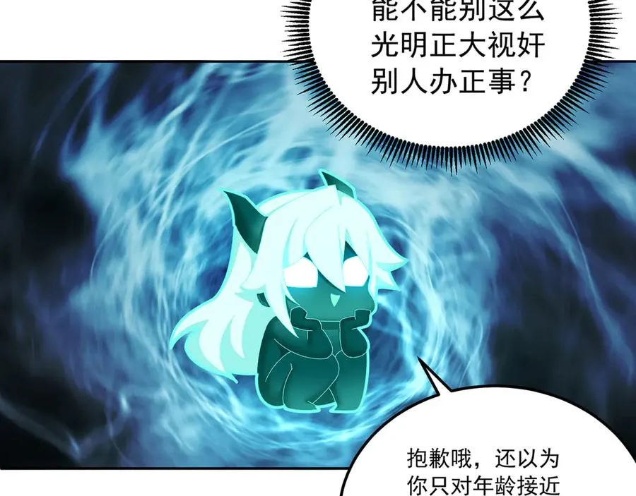 85-憋了个大的 第154页